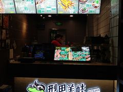 -型男美蛙烤牛蛙(南长街店)
