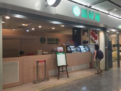 添好运点心专门店(中环IFC店)-添好运点心专门店(中环IFC店)
