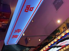 -墨茉点心局(国金街店)