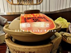 -沙胆彪炭炉牛杂煲(上海日月光广场店)