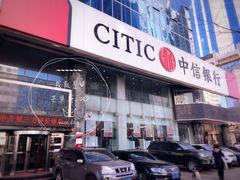 -中信银行(大连分行)