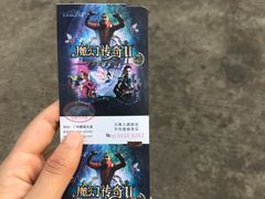 -广州长隆国际大马戏