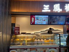-三凤酒家·百年无锡菜(清扬茂业店)