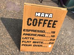 -HANA COFFEE(长寿路店)