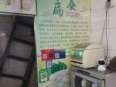 -万惠香扁食(西湖店)