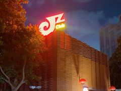 -JZ Club 爵士酒吧(上海店)