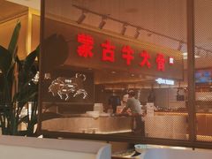 -西贝莜面村(上海百联西郊店)