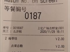 -吉野家(上亿广场店)