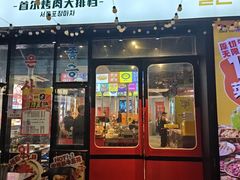 -哈哈碳都·牛肋条无限自助烤肉(台江万达店)