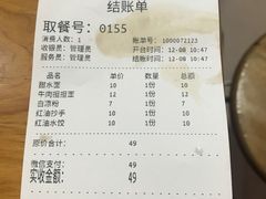 -洞子口张老二凉粉(文殊院店)