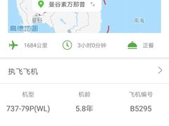 -曼谷素万那普国际机场