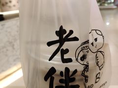 -老伴豆花(麦士威熟食中心店)
