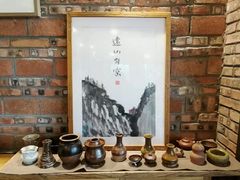 -远山有窑