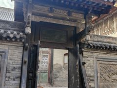 -山西王家大院