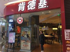门面-肯德基(江门万达店)