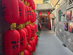 -花家怡园(四合院总店)