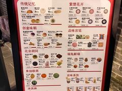 -北京稻香村(零号店)