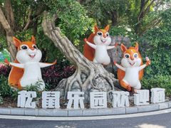 -佛冈森波拉度假区