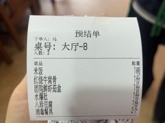 -同发号饭庄(复兴路店)