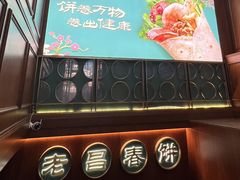 -老昌春饼(中央大街店)