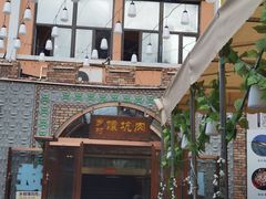 -乡村馕坑肉·烧烤·新疆菜·本地人更爱吃(阿勒泰首店)