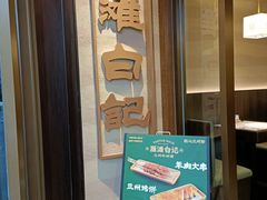 -雁滩白记·兰州牛肉面