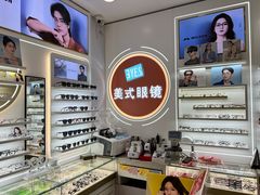 -美式眼镜·授权蔡司.依视路.尼康.豪雅.明月(南翔印象城店)