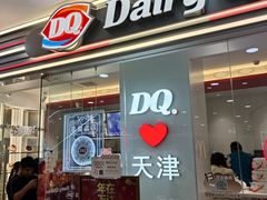 -DQ·蛋糕·冰淇淋(河东万达店)