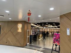 -楼上(新馬路澳門廣場店)