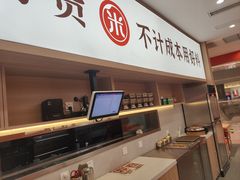-米村拌饭(银泰中心店)