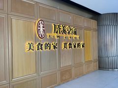 -侨美食家·粤菜(体育西路店)