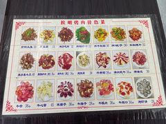 -松明一烤肉馆(鲁园店)
