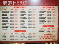 -笨罗卜浏阳菜馆(龙华鹏润达店)