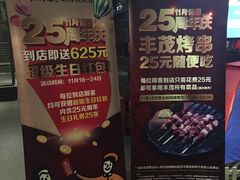 -丰茂烤串(金泉美食宫店)