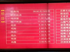 -振鼎鸡(丰庄路店)