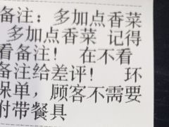 -方中山胡辣汤(天河区店)