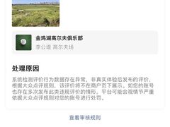 -金鸡湖高尔夫会员专属俱乐部