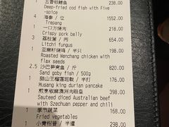 -广州文华东方酒店·江-由辉师傅主理