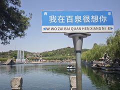 -百泉景区