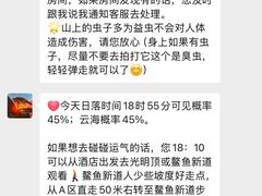 -黄山白云宾馆