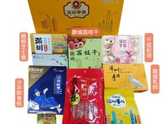 -鹏城八珍深圳特产手信(罗湖店)
