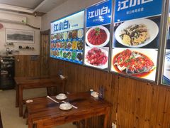 -浔味·山屿湖·正宗淳牌全鱼宴老字号