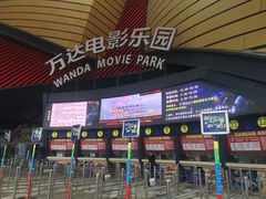 -万达影城(汉街万达广场IMAX店)