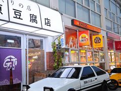 -金港秋名山·双层卡丁车场