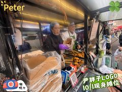 -红专尹胖子油炸糕