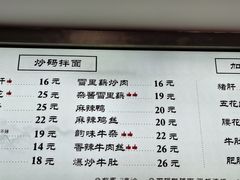 -老顺兴干拌面(雨花亭店)