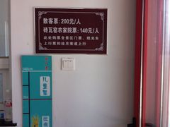 -中国天津盘山风景名胜区游客中心-寄存