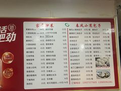 -春风包子铺(解放路店)