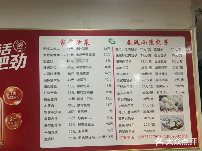 春风包子铺(解放路店)图片