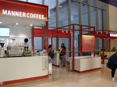 -Manner Coffee(港汇恒隆广场店)